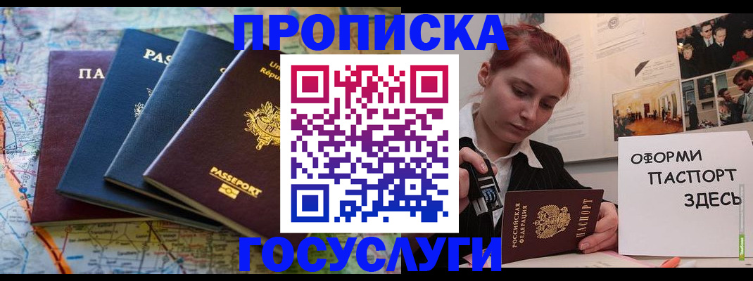 прописка гарантия в Кувшиново