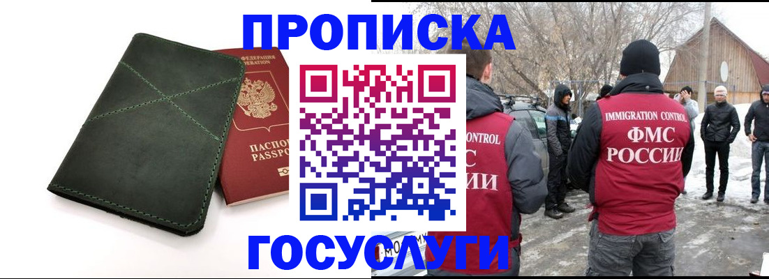 временная регистрация адрес в Кувшиново