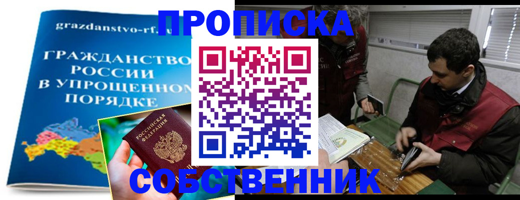 пропишу в квартире в Кувшиново