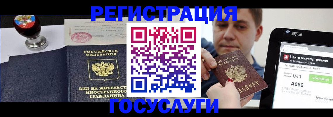 временная регистрация для школы в Кувшиново