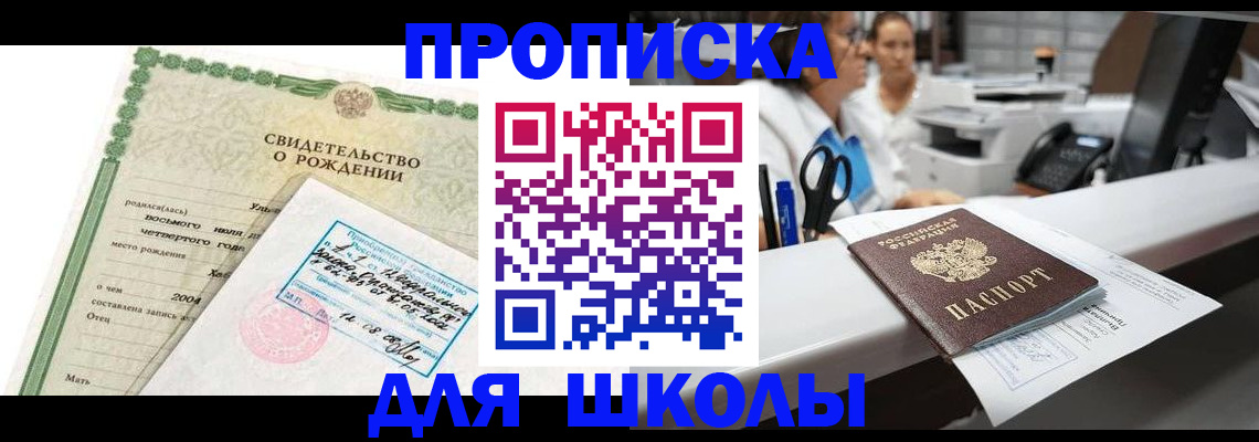 регистрация для дет. сада в Кувшиново