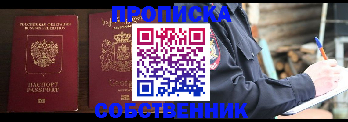 регистрация в Кувшиново