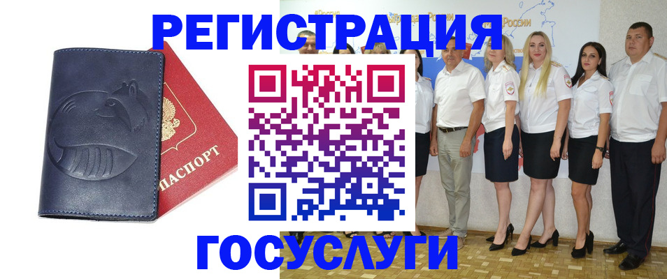 временная регистрация для всех в Кувшиново