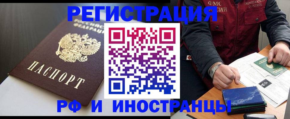 прописка штамп в Кувшиново