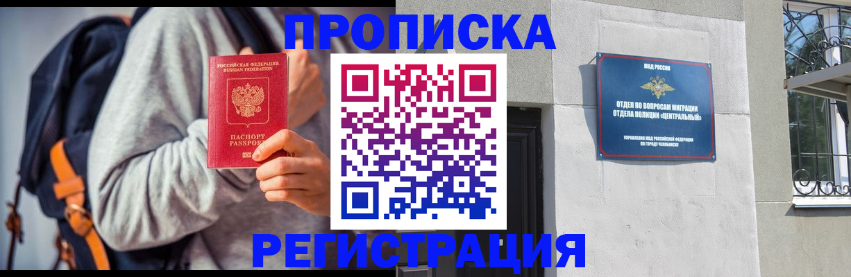 временная регистрация надежно в Кувшиново