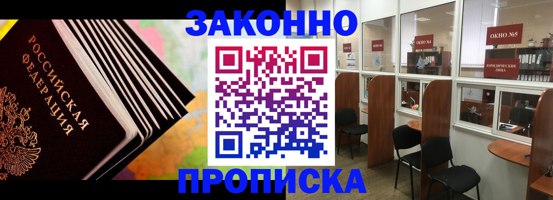 прописка для кредита в Кувшиново