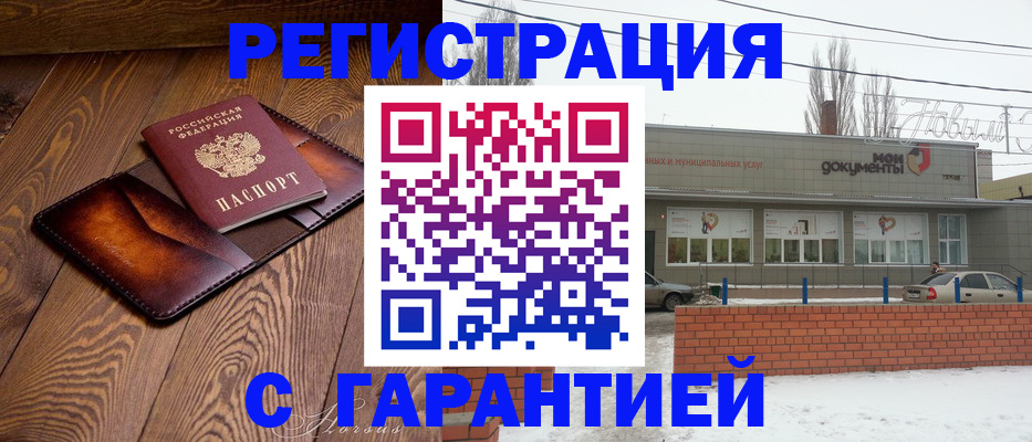 прописка в Кувшиново